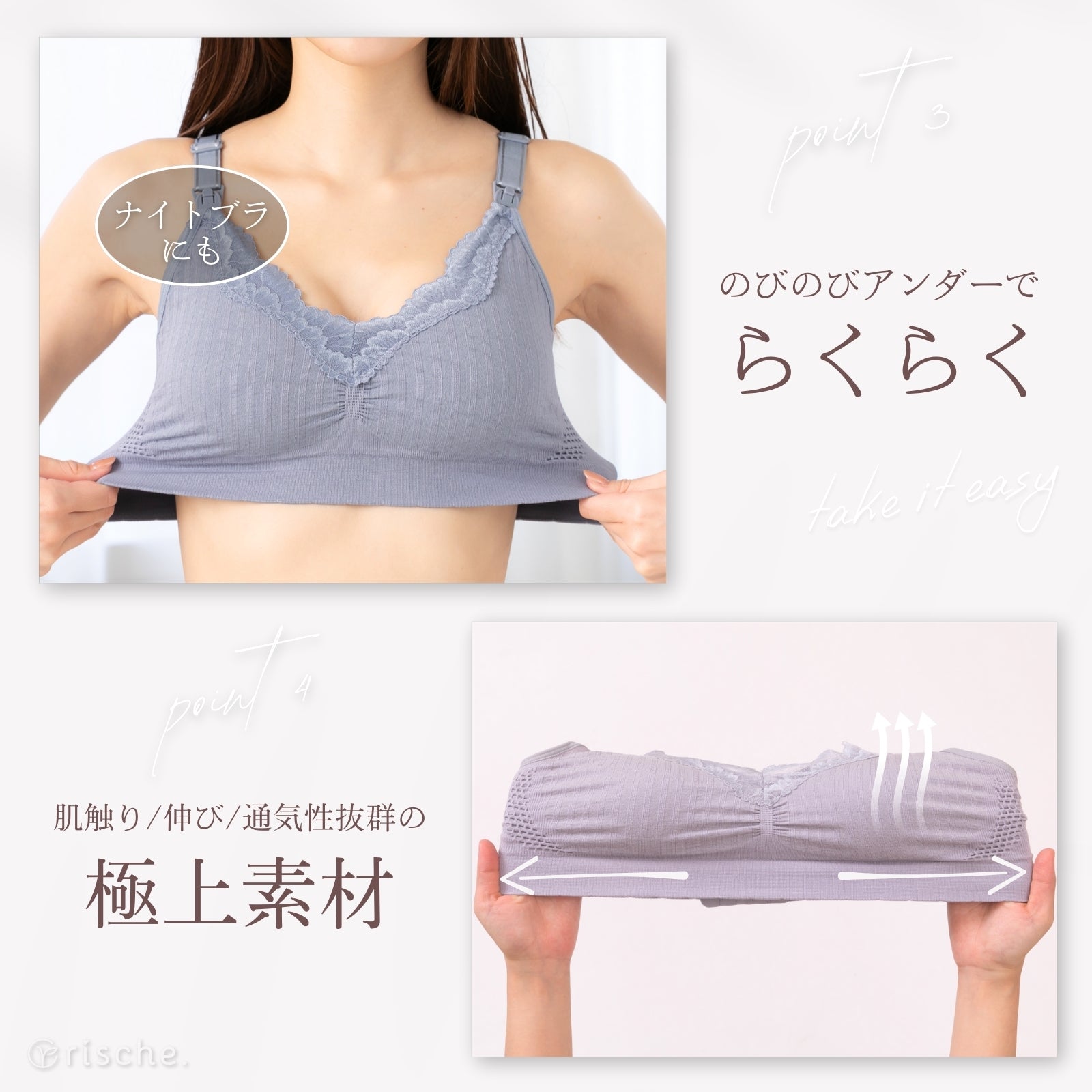 ワンランク上の授乳ブラ