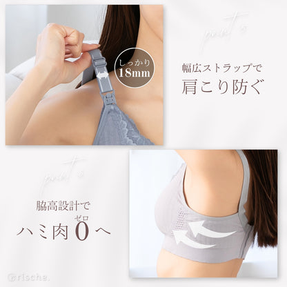ワンランク上の授乳ブラ 1~3枚セット