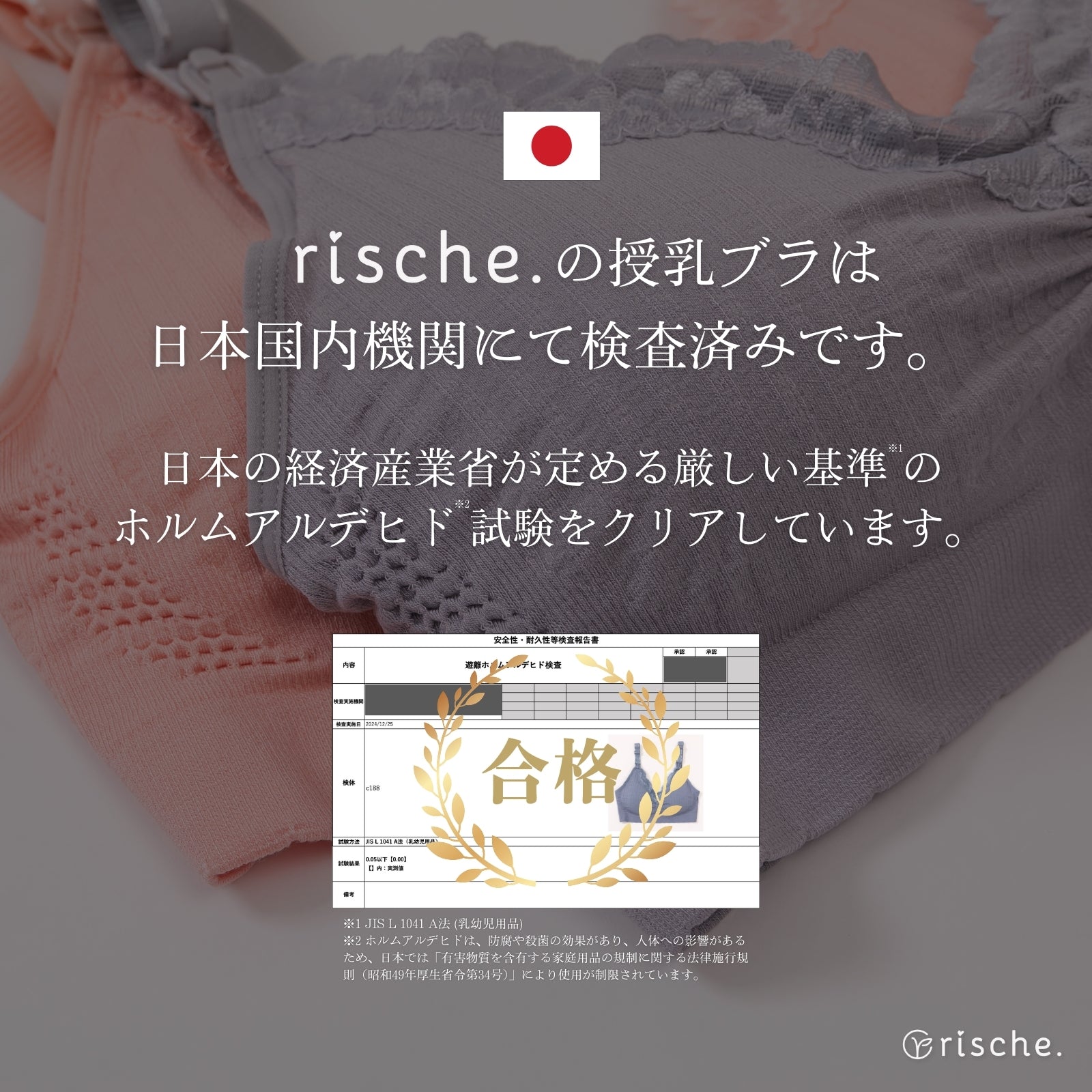 ワンランク上の授乳ブラ