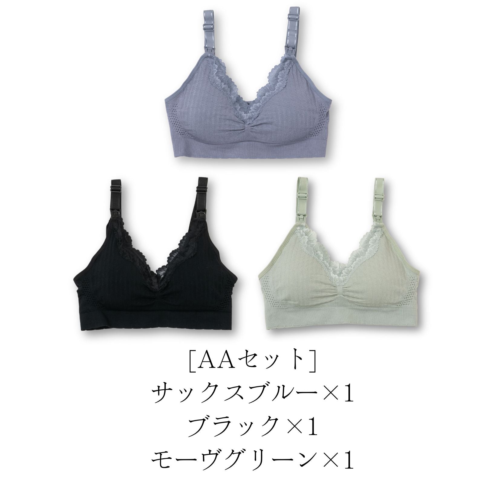 ワンランク上の授乳ブラ