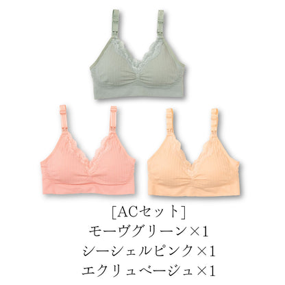 ワンランク上の授乳ブラ 1~3枚セット