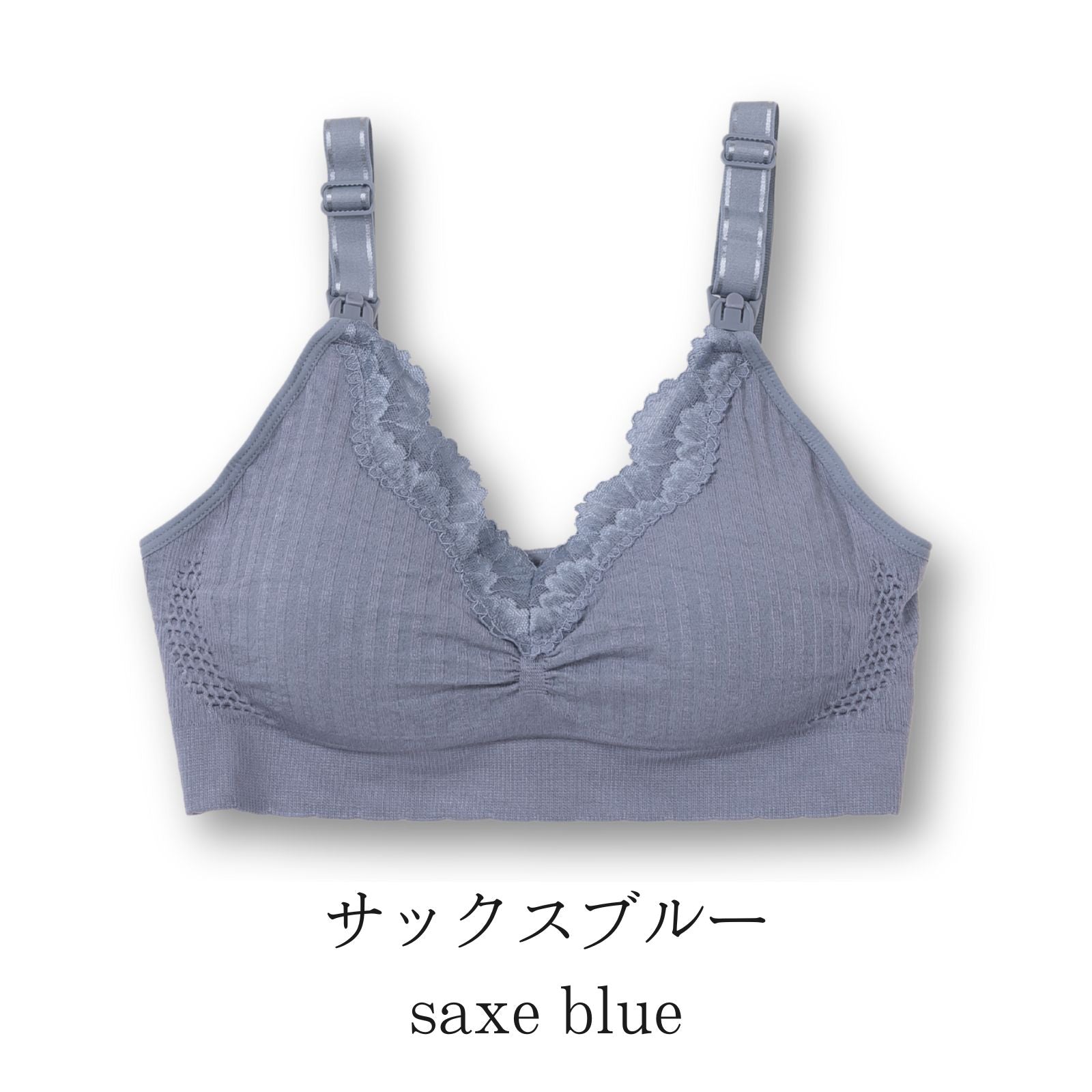 ワンランク上の授乳ブラ