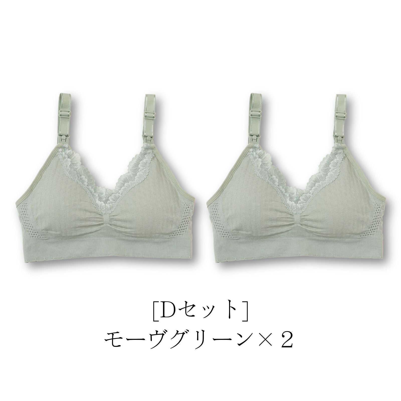 ワンランク上の授乳ブラ