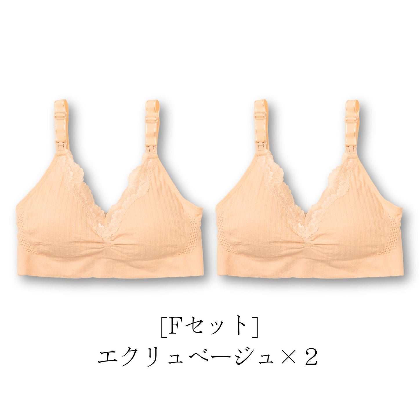 ワンランク上の授乳ブラ 1~3枚セット