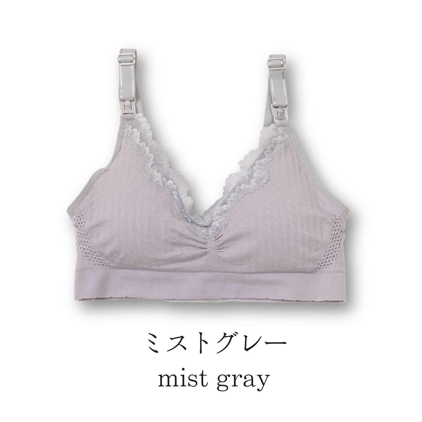 ワンランク上の授乳ブラ