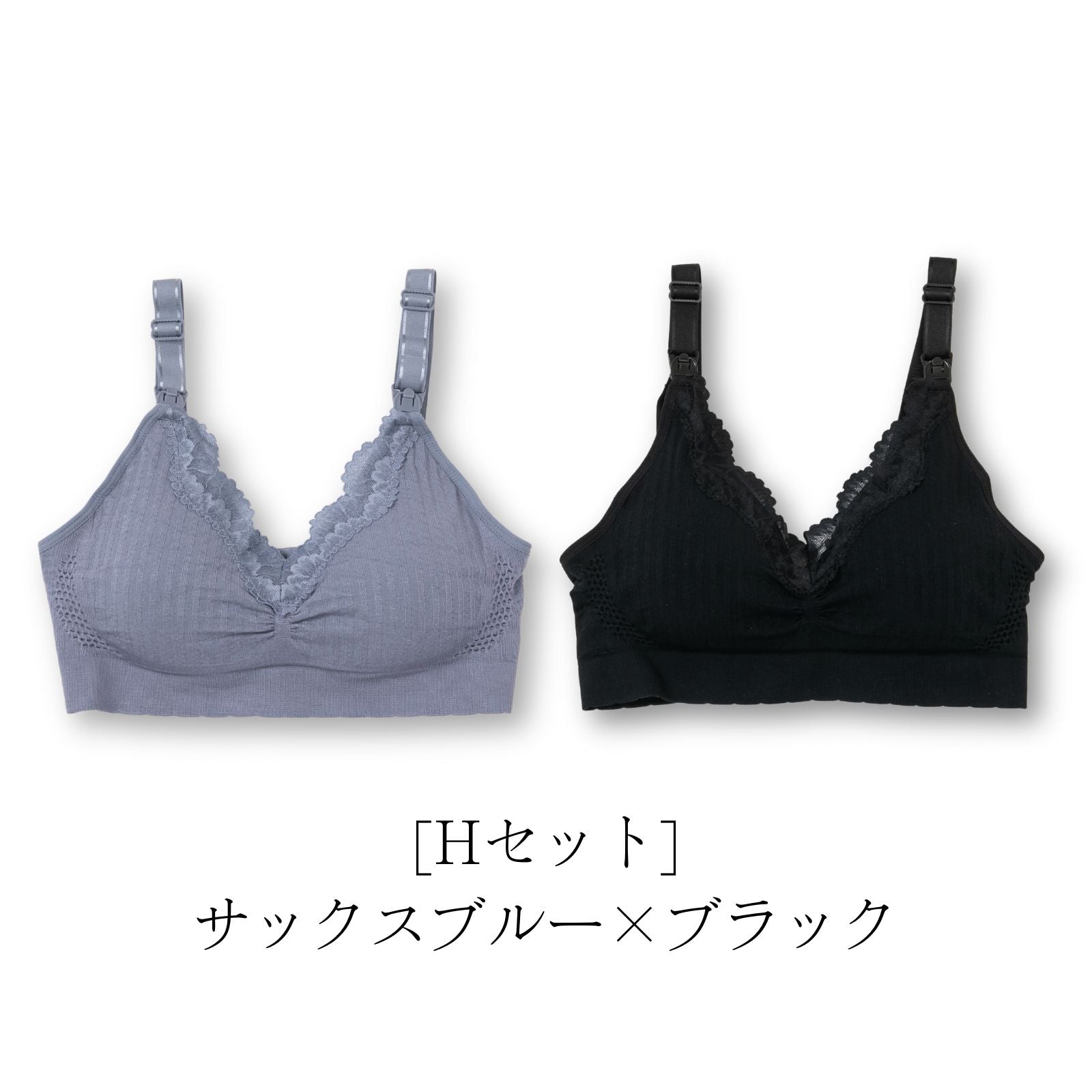 ワンランク上の授乳ブラ