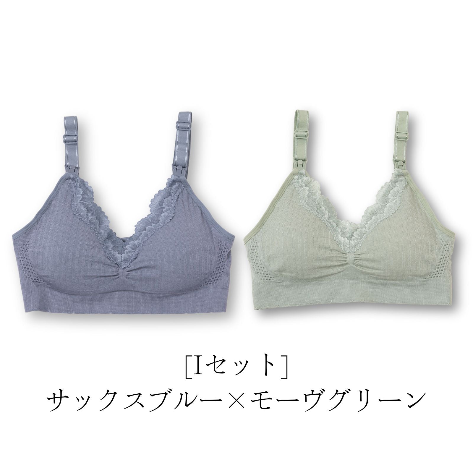 ワンランク上の授乳ブラ