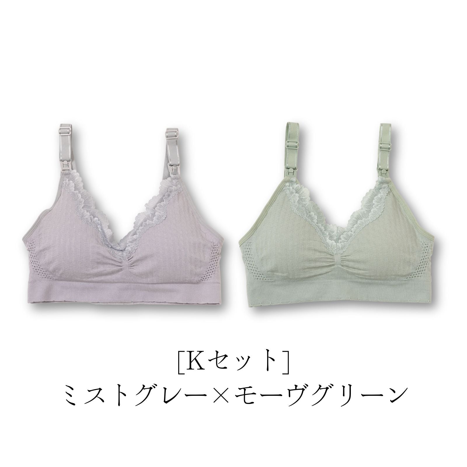 ワンランク上の授乳ブラ