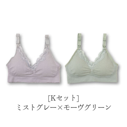 ワンランク上の授乳ブラ 1~3枚セット