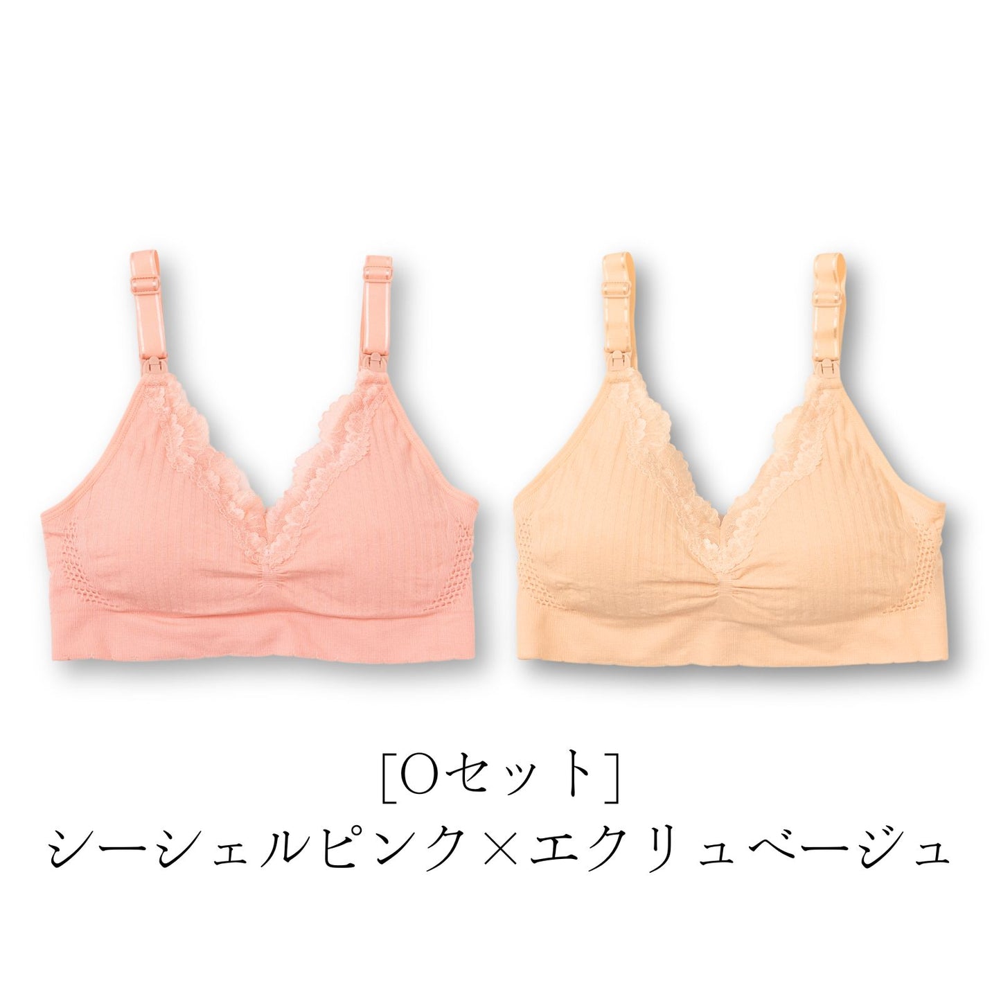 ワンランク上の授乳ブラ 1~3枚セット