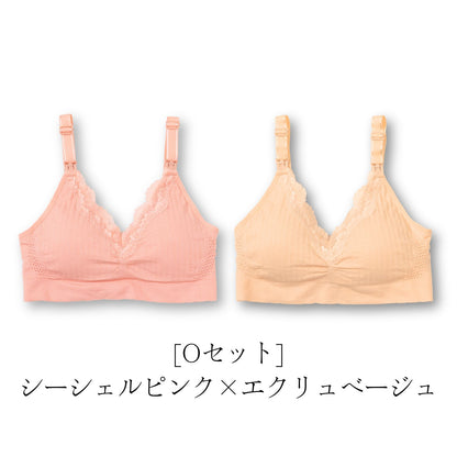 ワンランク上の授乳ブラ 1~3枚セット