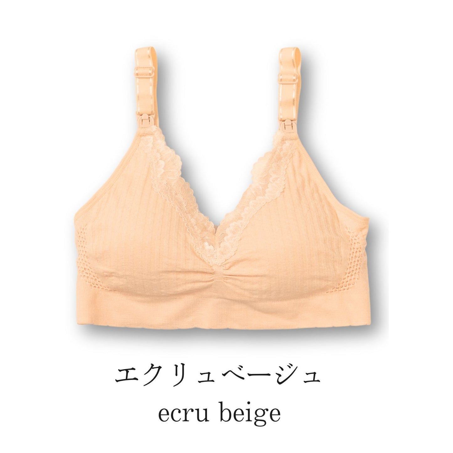ワンランク上の授乳ブラ 1~3枚セット