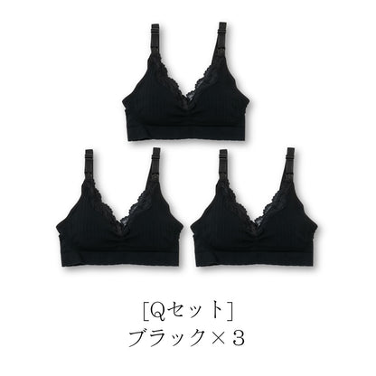 ワンランク上の授乳ブラ 1~3枚セット