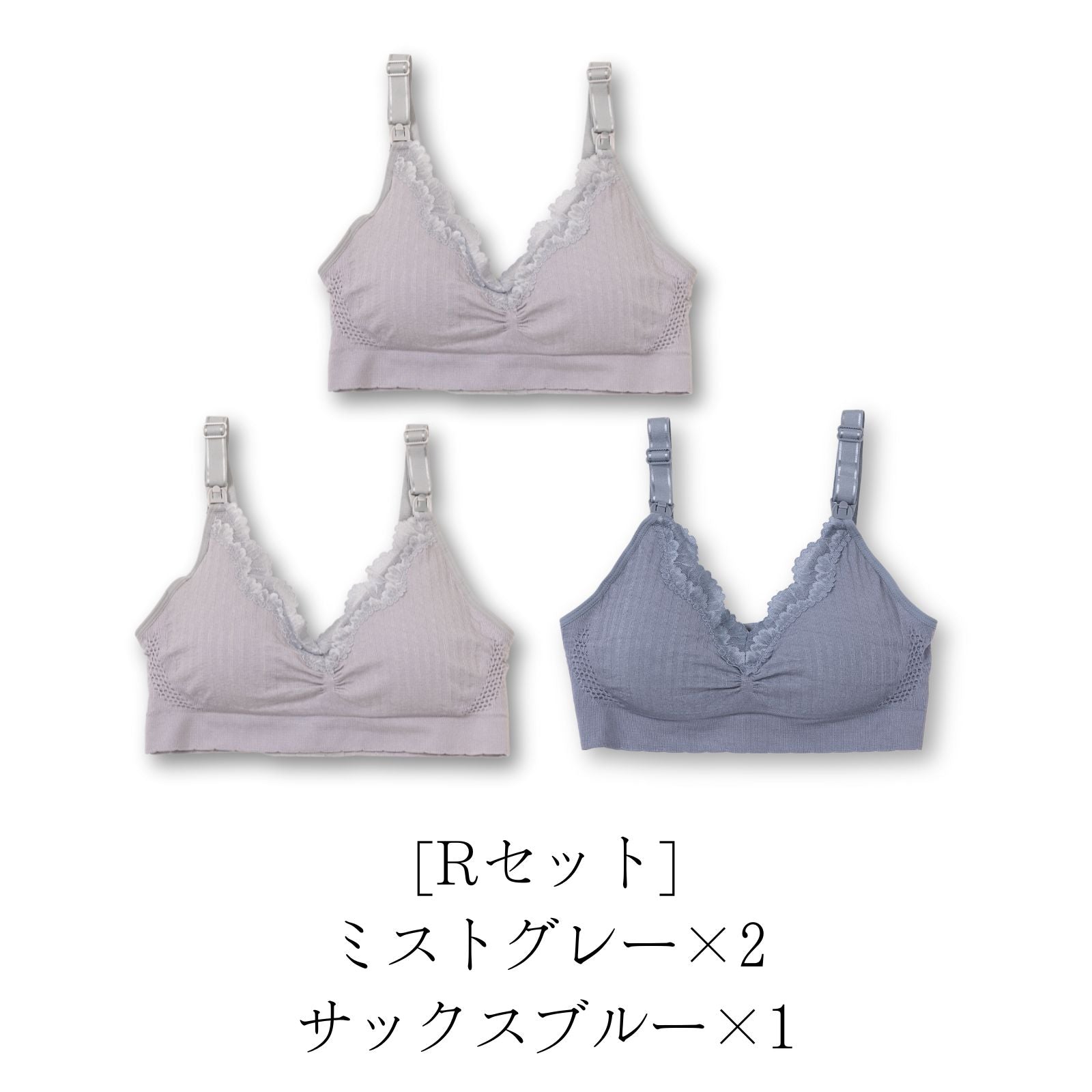 ワンランク上の授乳ブラ