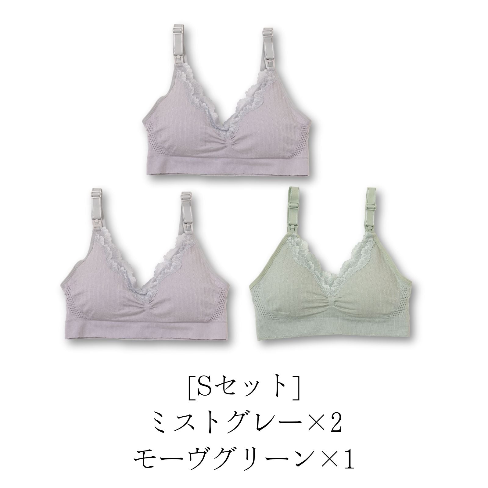 ワンランク上の授乳ブラ