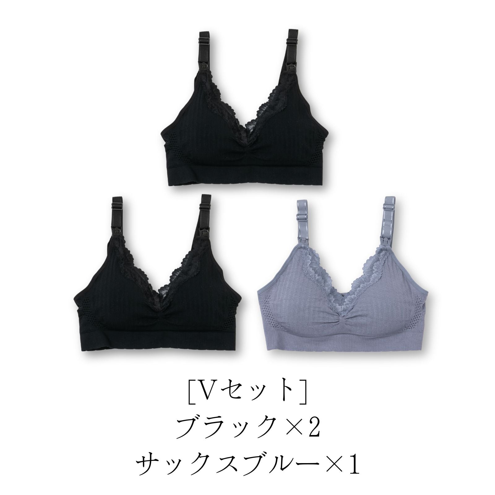 ワンランク上の授乳ブラ