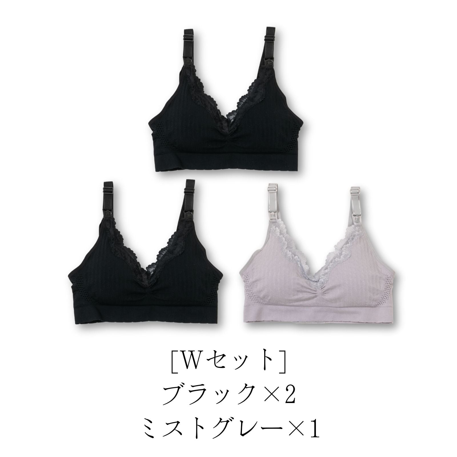 ワンランク上の授乳ブラ