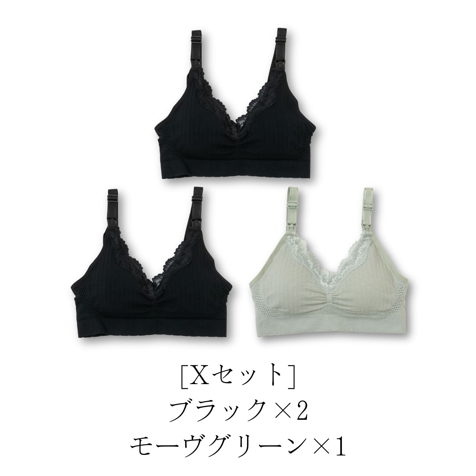 ワンランク上の授乳ブラ