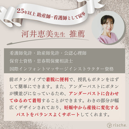 横ボタン式 授乳ブラ 2~3枚セット