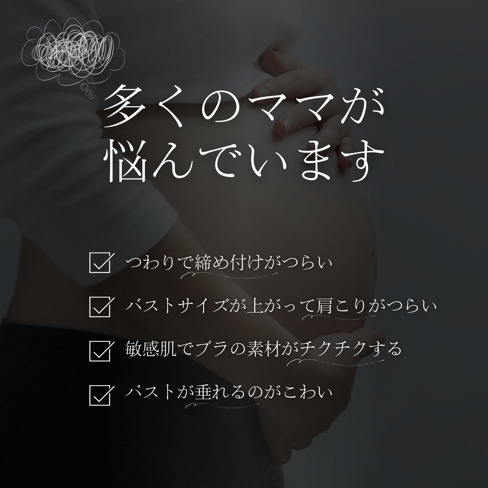 横ボタン式 授乳ブラ