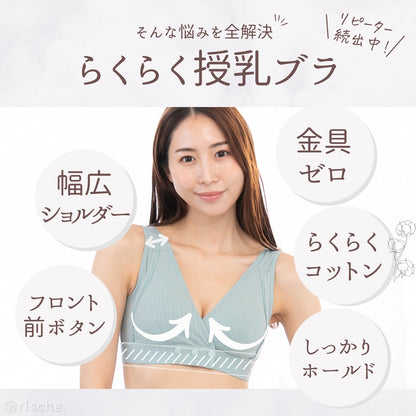 横ボタン式 授乳ブラ 2~3枚セット
