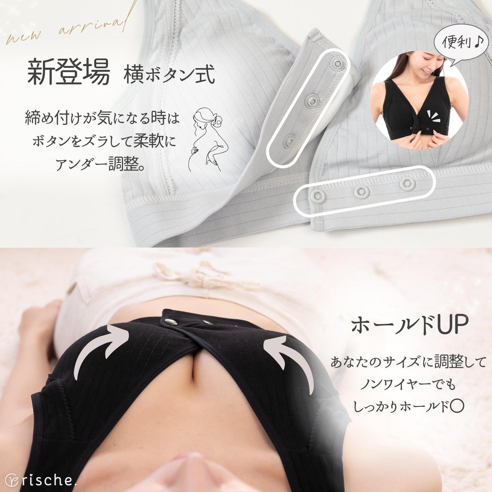 横ボタン式 授乳ブラ