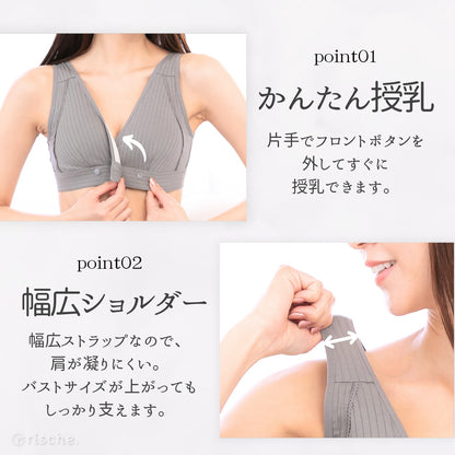 横ボタン式 授乳ブラ 2~3枚セット