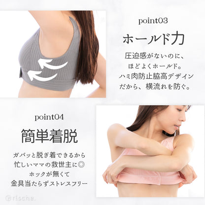 横ボタン式 授乳ブラ 2~3枚セット