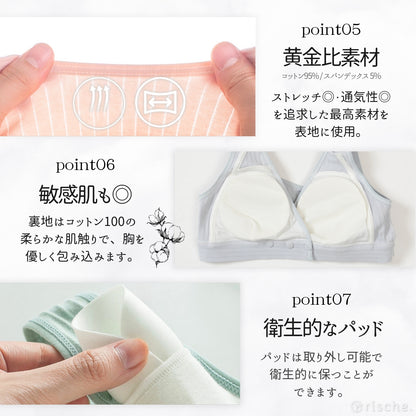 横ボタン式 授乳ブラ 2~3枚セット