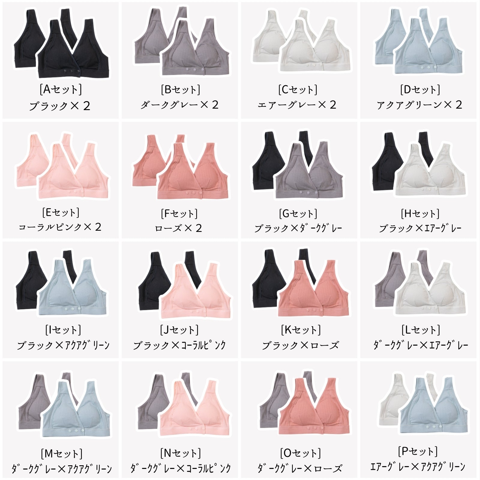 横ボタン式 授乳ブラ