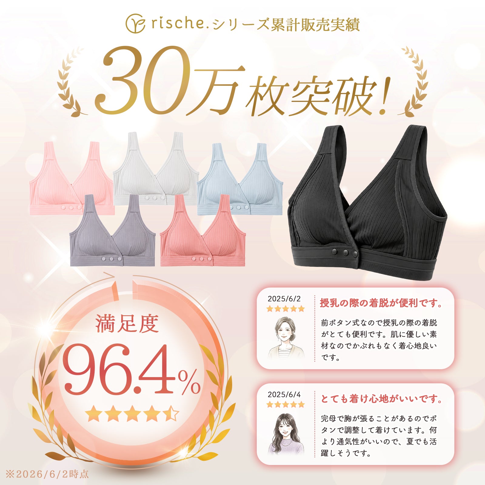 横ボタン式 授乳ブラ