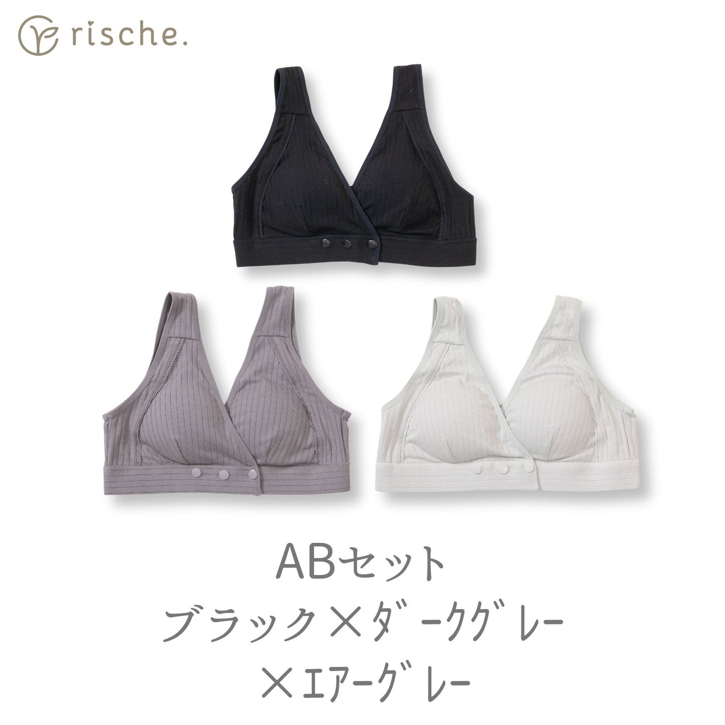横ボタン式 授乳ブラ 2~3枚セット