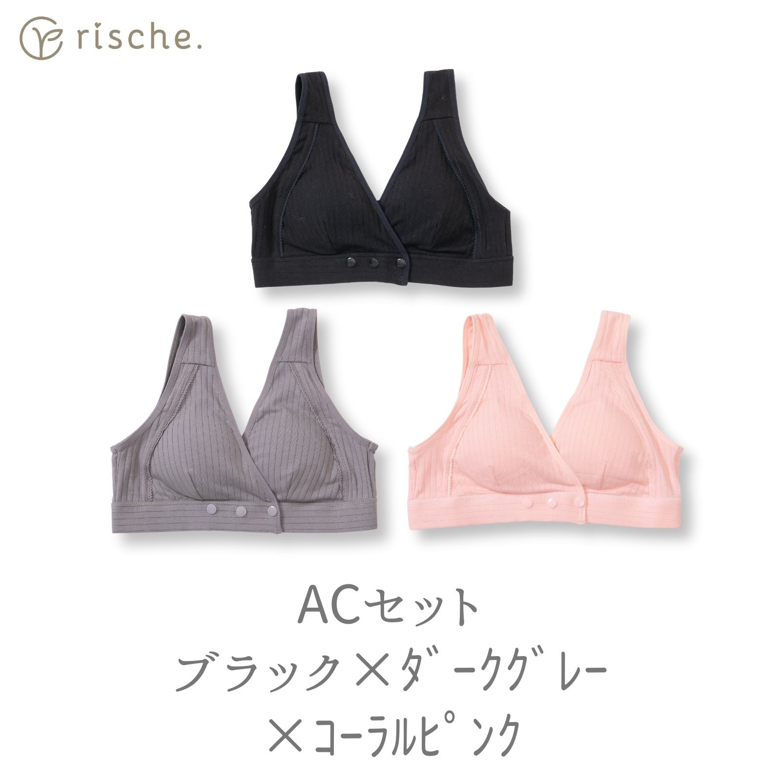 横ボタン式 授乳ブラ