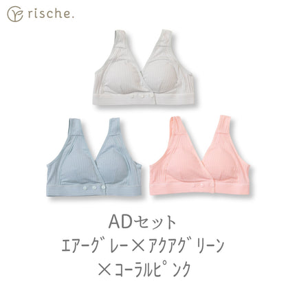 横ボタン式 授乳ブラ 2~3枚セット