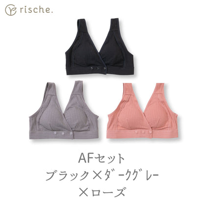 横ボタン式 授乳ブラ 2~3枚セット