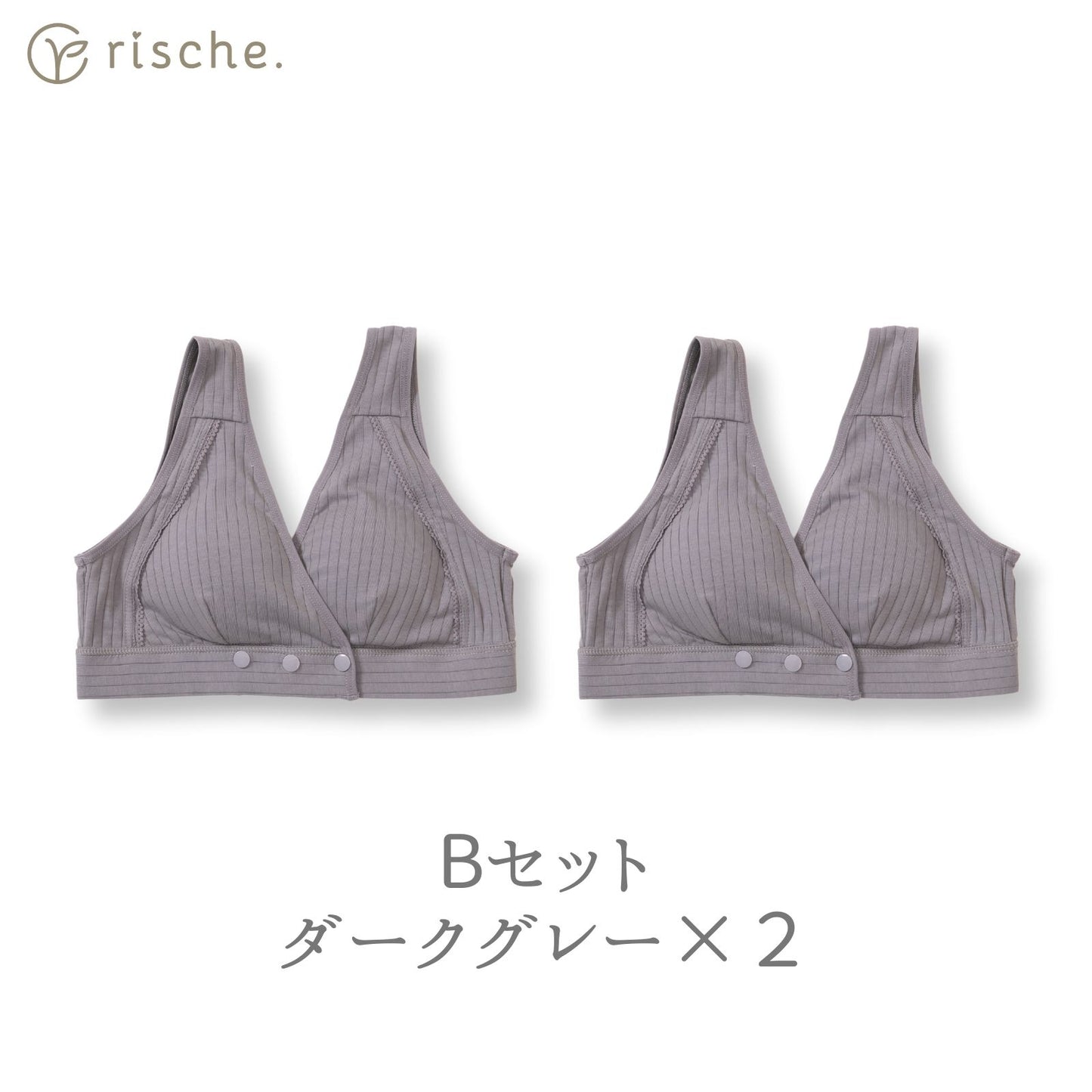 横ボタン式 授乳ブラ 2~3枚セット