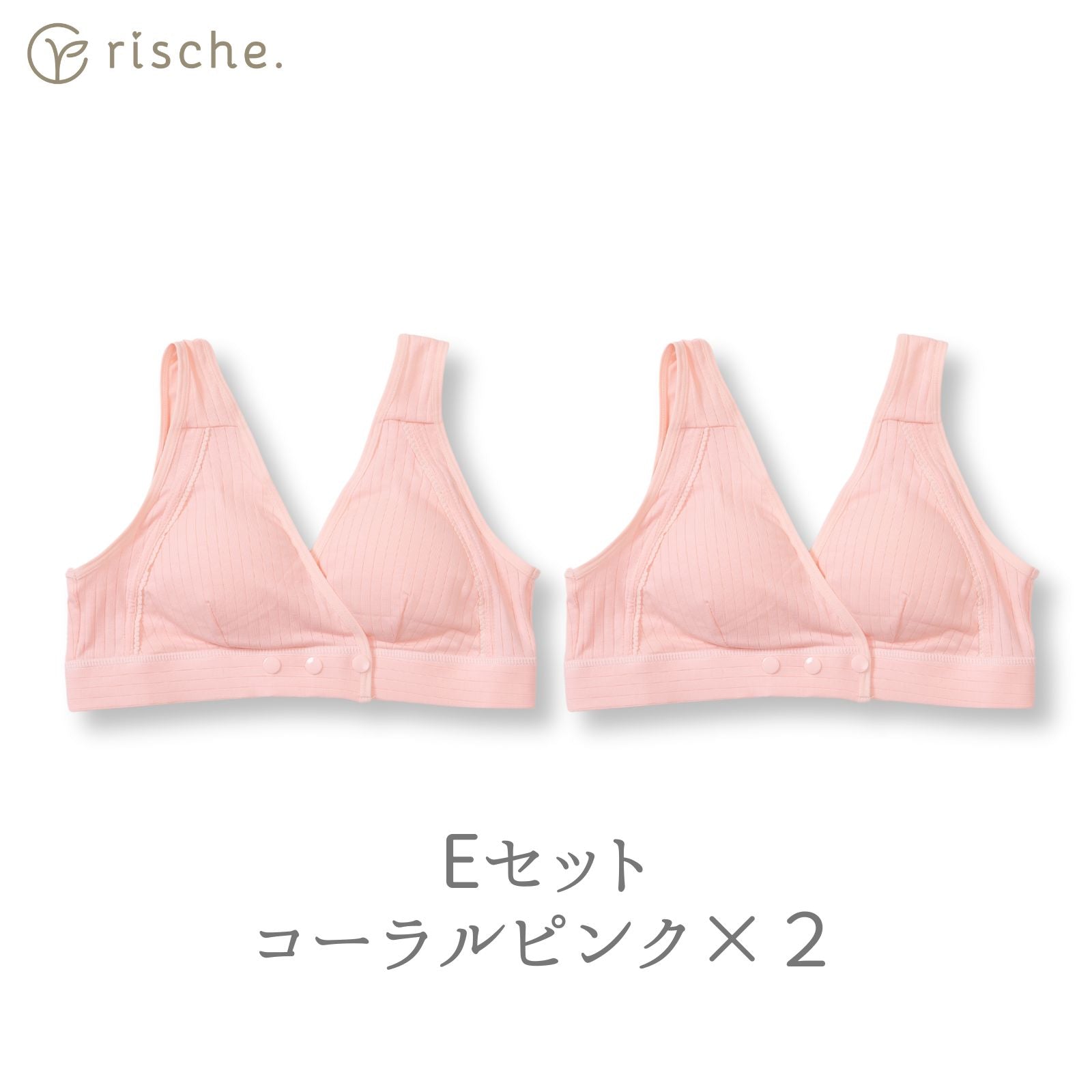 横ボタン式 授乳ブラ