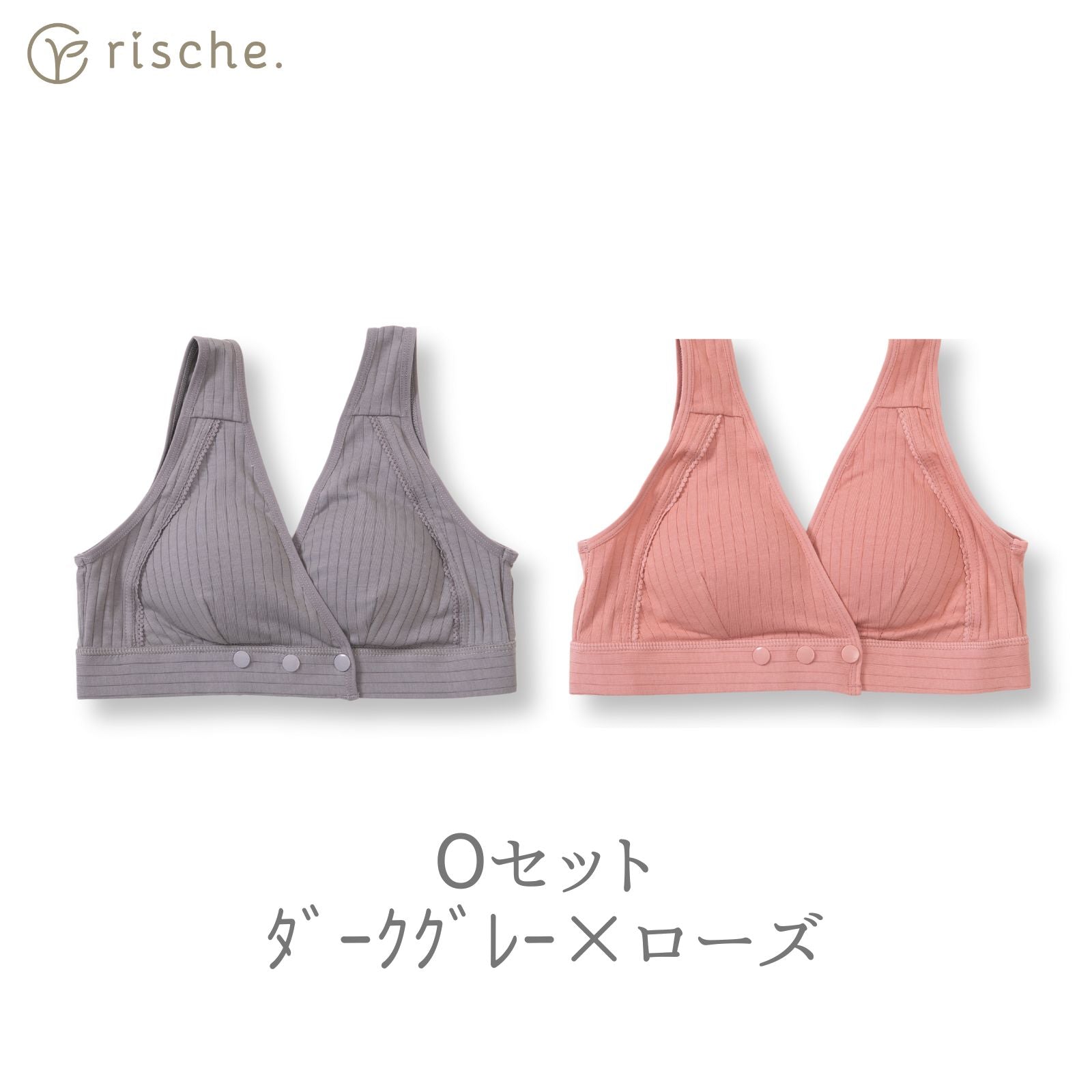 横ボタン式 授乳ブラ