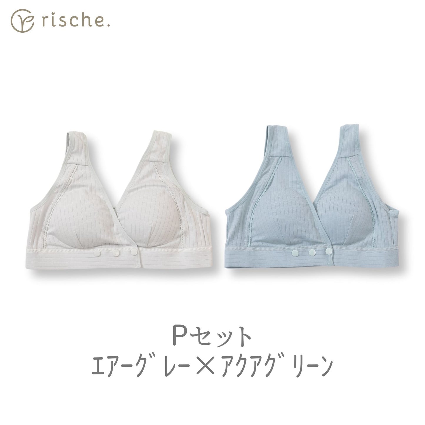 横ボタン式 授乳ブラ 2~3枚セット