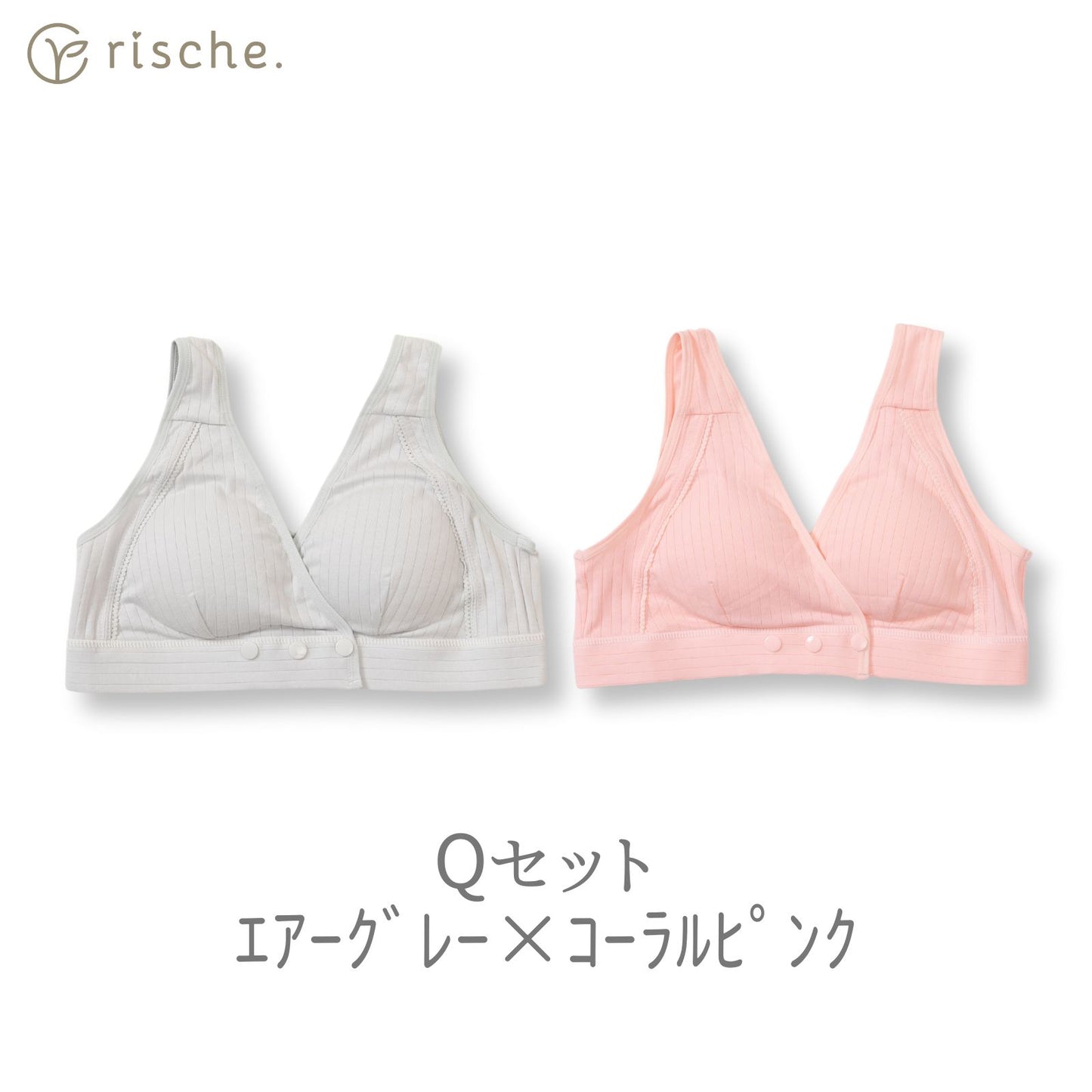横ボタン式 授乳ブラ 2~3枚セット