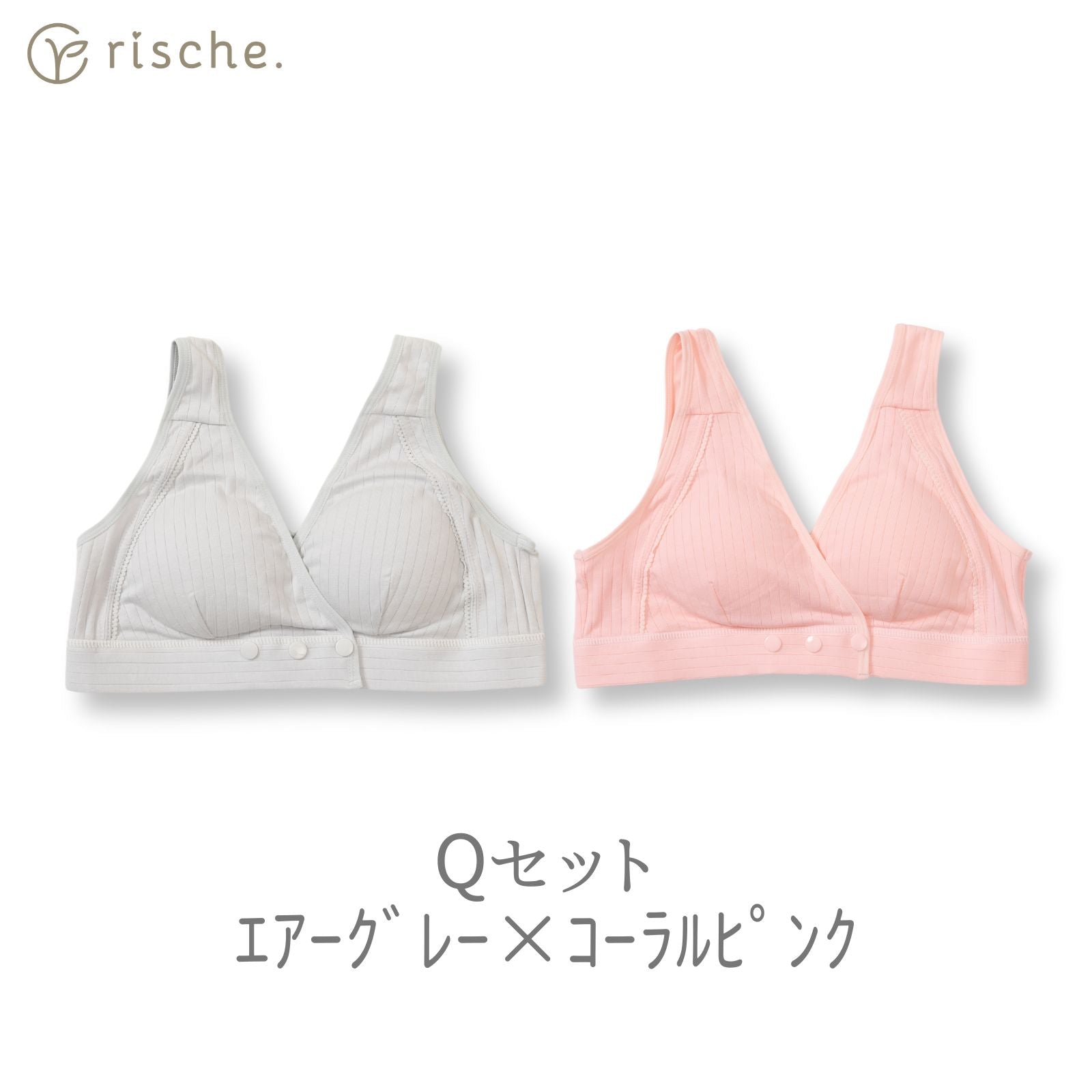 横ボタン式 授乳ブラ