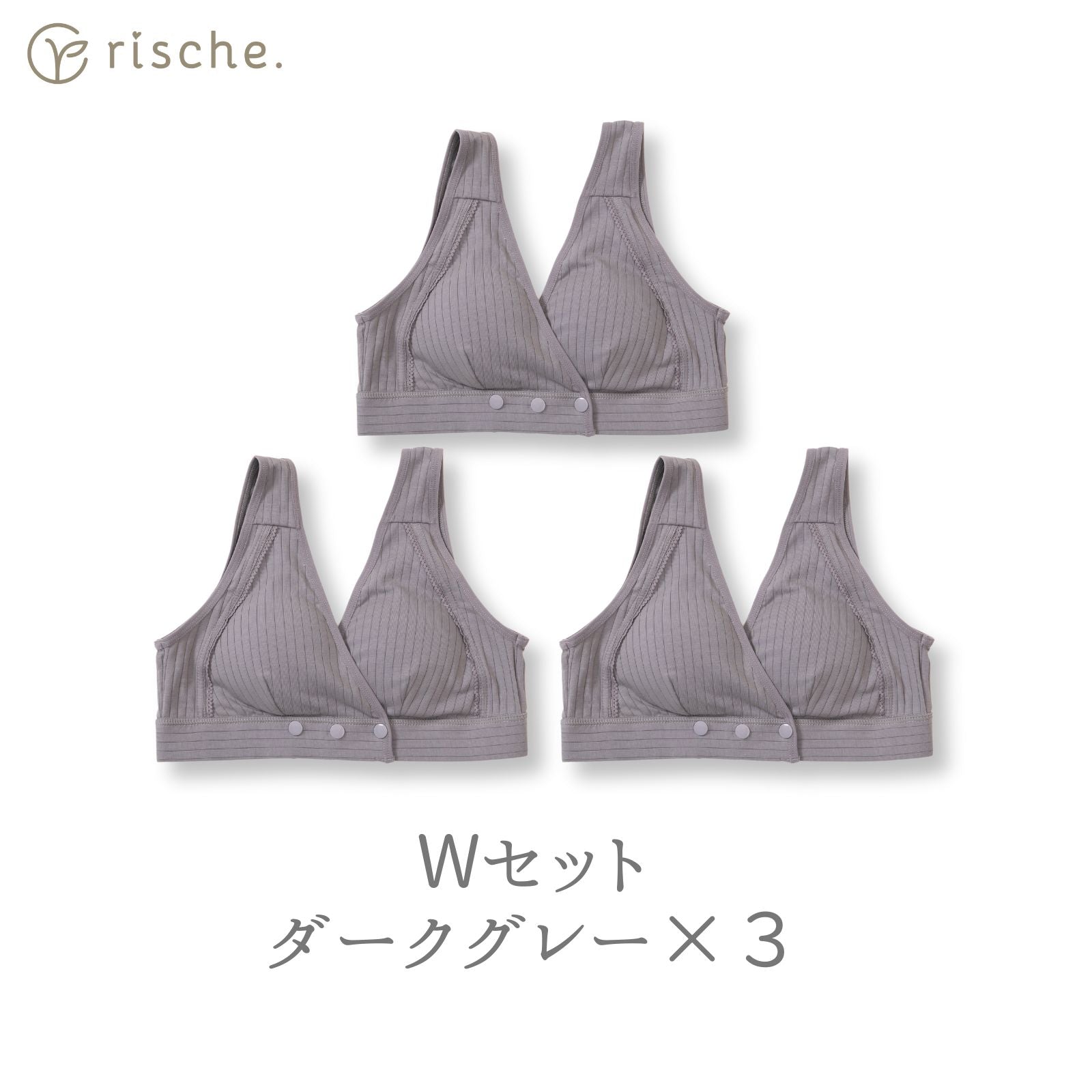 横ボタン式 授乳ブラ