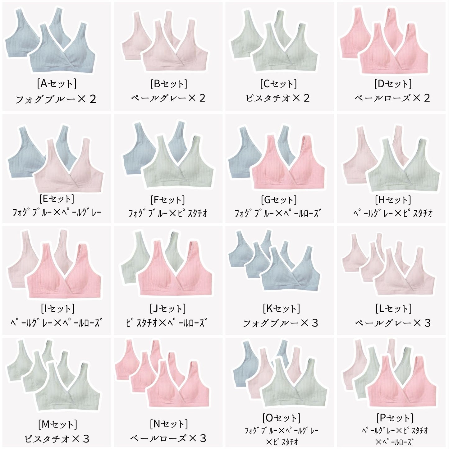 クロスオープン式 授乳ブラ 2~3枚セット