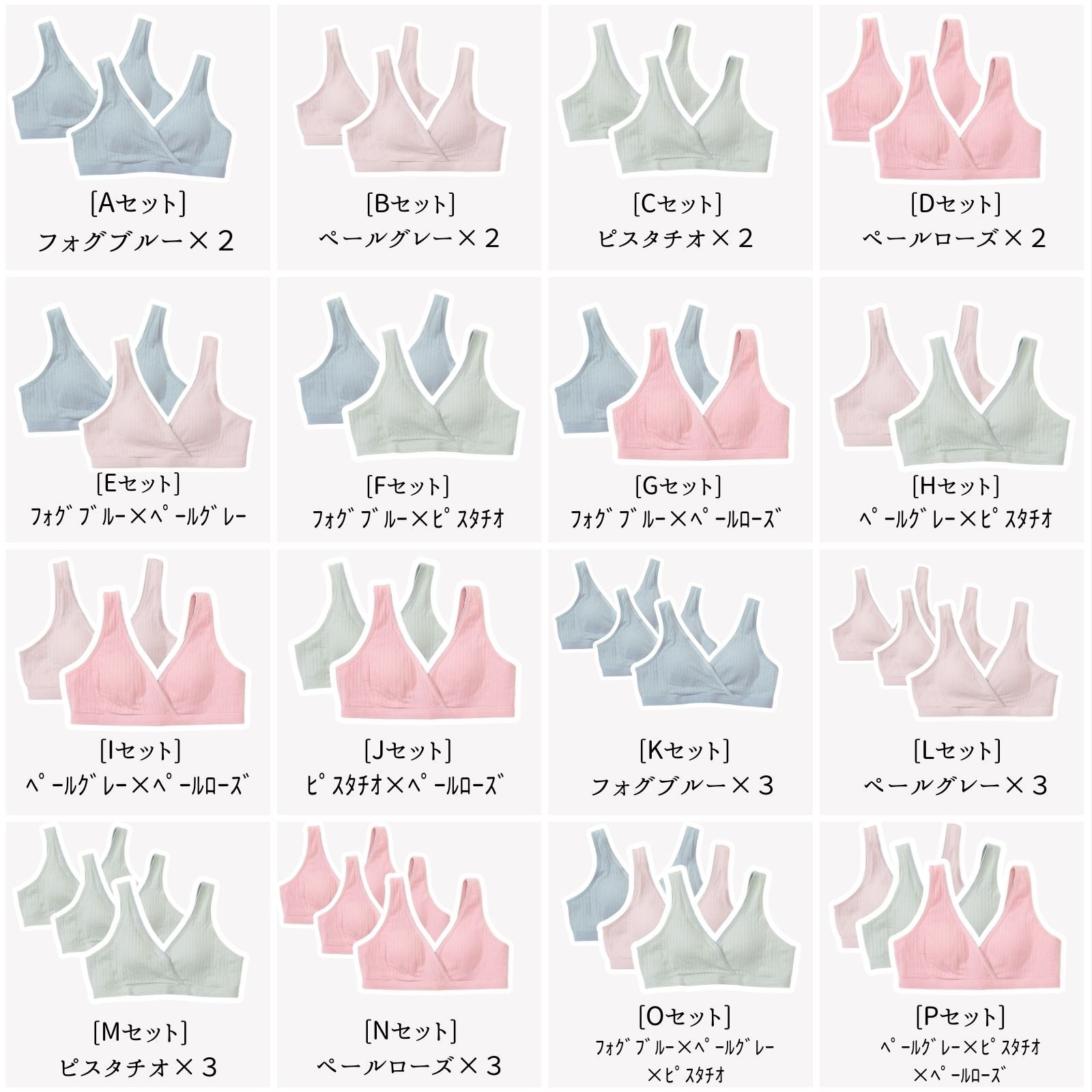 クロスオープン式 授乳ブラ