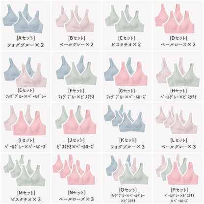 クロスオープン式 授乳ブラ 2~3枚セット