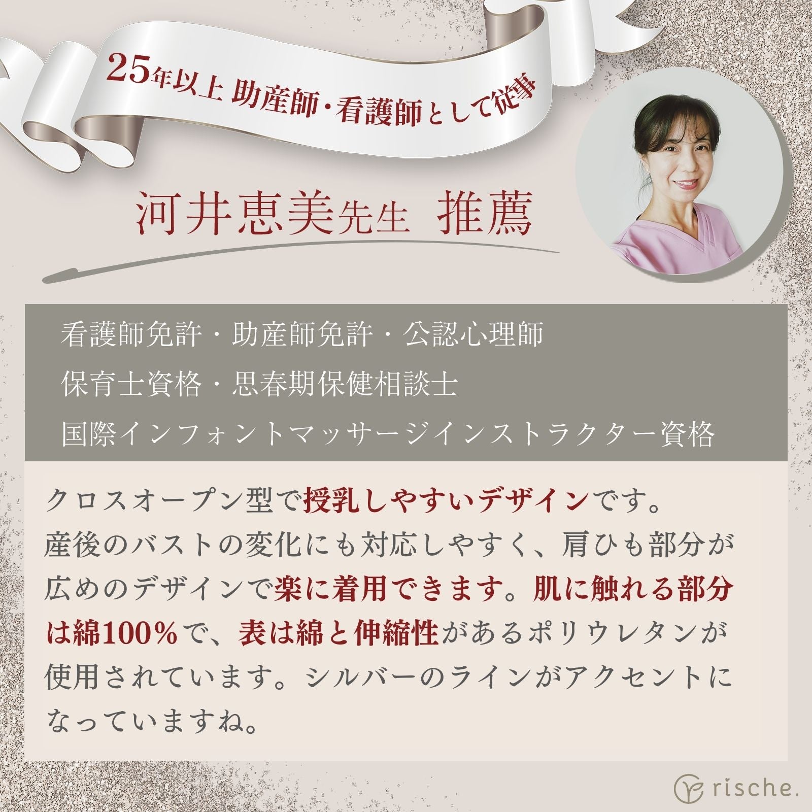 クロスオープン式 授乳ブラ