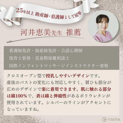 クロスオープン式 授乳ブラ 2~3枚セット