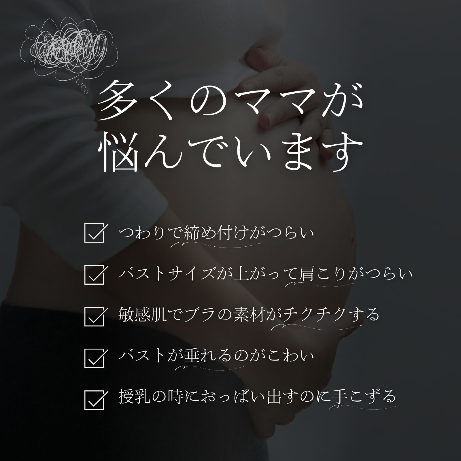 クロスオープン式 授乳ブラ