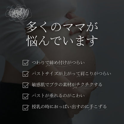 クロスオープン式 授乳ブラ 2~3枚セット