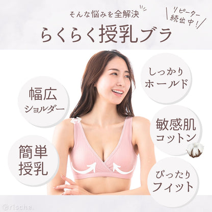 クロスオープン式 授乳ブラ 2~3枚セット